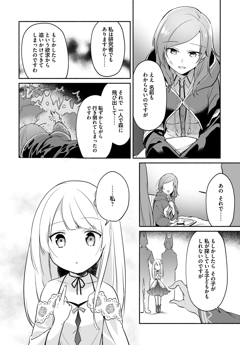 FUTAGO NO ANE GA MIKO TOSHITE HIKITORARETE, WATASHI WA SUTERARETA KEDO TABUN WATASHI GA MIKO DE ARU. (MANGA) - raw - Chapter 6.1 - https://jpdd.ccdd.to/JPDD/futagonoanegamikotoshitehikitoraretewatashiwasuteraretakedotabunwatashigamikodearumanga/120208/v0ggzsddxrl.jpg