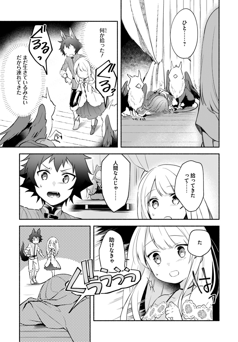 FUTAGO NO ANE GA MIKO TOSHITE HIKITORARETE, WATASHI WA SUTERARETA KEDO TABUN WATASHI GA MIKO DE ARU. (MANGA) - raw - Chapter 6.1 - https://jpdd.ccdd.to/JPDD/futagonoanegamikotoshitehikitoraretewatashiwasuteraretakedotabunwatashigamikodearumanga/120208/zvtz4vu2cfo.jpg