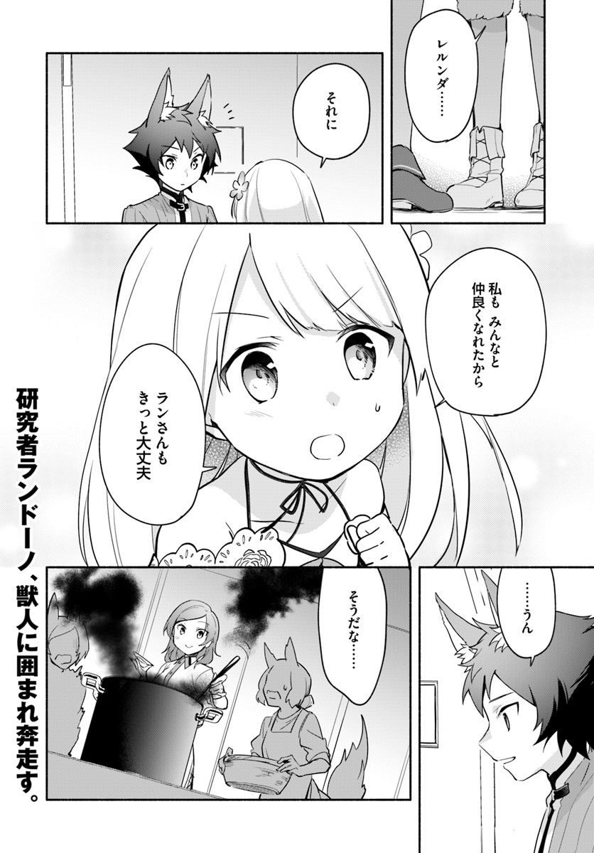 FUTAGO NO ANE GA MIKO TOSHITE HIKITORARETE, WATASHI WA SUTERARETA KEDO TABUN WATASHI GA MIKO DE ARU. (MANGA) - raw - Chapter 6.2 - https://jpdd.ccdd.to/JPDD/futagonoanegamikotoshitehikitoraretewatashiwasuteraretakedotabunwatashigamikodearumanga/124950/byiouge3wlr.jpg
