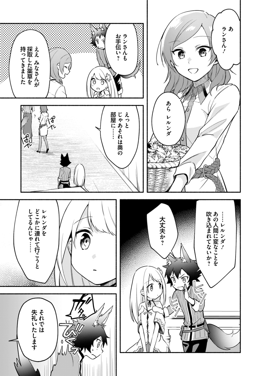 FUTAGO NO ANE GA MIKO TOSHITE HIKITORARETE, WATASHI WA SUTERARETA KEDO TABUN WATASHI GA MIKO DE ARU. (MANGA) - raw - Chapter 6.2 - https://jpdd.ccdd.to/JPDD/futagonoanegamikotoshitehikitoraretewatashiwasuteraretakedotabunwatashigamikodearumanga/124950/g5ezdxn45l1.jpg