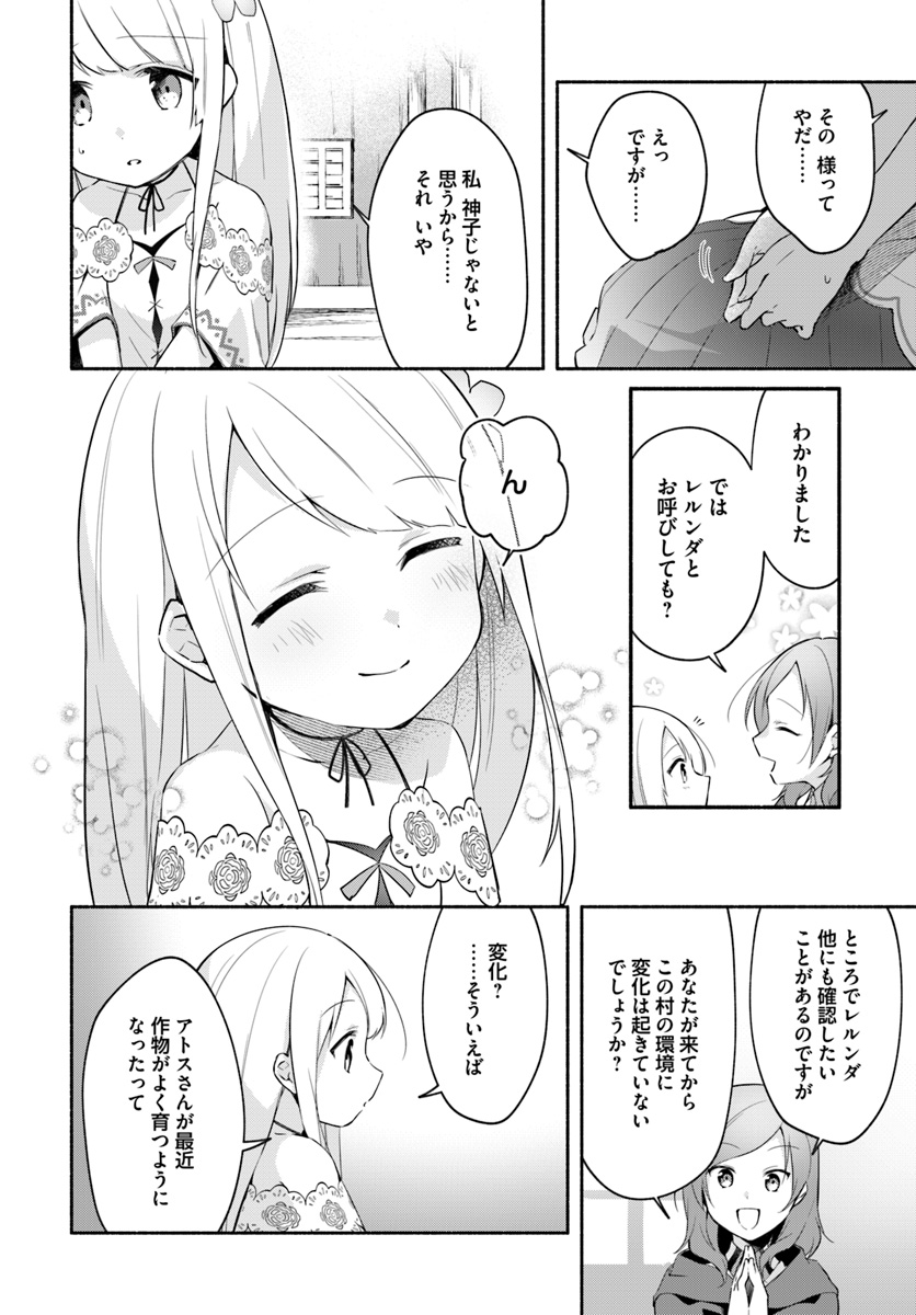 FUTAGO NO ANE GA MIKO TOSHITE HIKITORARETE, WATASHI WA SUTERARETA KEDO TABUN WATASHI GA MIKO DE ARU. (MANGA) - raw - Chapter 6.2 - https://jpdd.ccdd.to/JPDD/futagonoanegamikotoshitehikitoraretewatashiwasuteraretakedotabunwatashigamikodearumanga/124950/gpdq0thcgax.jpg