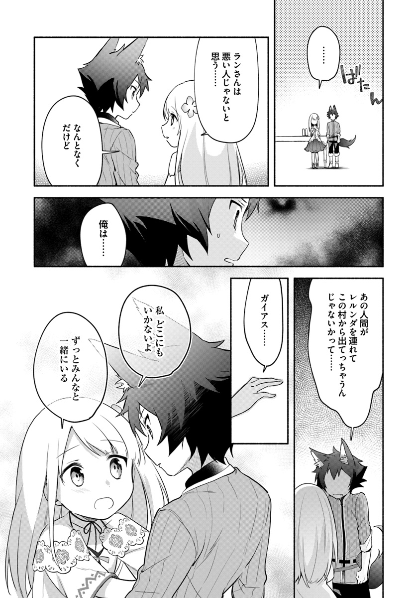 FUTAGO NO ANE GA MIKO TOSHITE HIKITORARETE, WATASHI WA SUTERARETA KEDO TABUN WATASHI GA MIKO DE ARU. (MANGA) - raw - Chapter 6.2 - https://jpdd.ccdd.to/JPDD/futagonoanegamikotoshitehikitoraretewatashiwasuteraretakedotabunwatashigamikodearumanga/124950/mona420qwjr.jpg