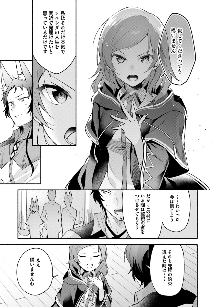 FUTAGO NO ANE GA MIKO TOSHITE HIKITORARETE, WATASHI WA SUTERARETA KEDO TABUN WATASHI GA MIKO DE ARU. (MANGA) - raw - Chapter 6.2 - https://jpdd.ccdd.to/JPDD/futagonoanegamikotoshitehikitoraretewatashiwasuteraretakedotabunwatashigamikodearumanga/124950/na4yshrposi.jpg