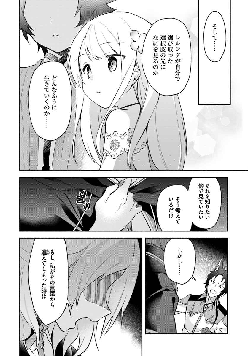 FUTAGO NO ANE GA MIKO TOSHITE HIKITORARETE, WATASHI WA SUTERARETA KEDO TABUN WATASHI GA MIKO DE ARU. (MANGA) - raw - Chapter 6.2 - https://jpdd.ccdd.to/JPDD/futagonoanegamikotoshitehikitoraretewatashiwasuteraretakedotabunwatashigamikodearumanga/124950/nfjz5i1adce.jpg