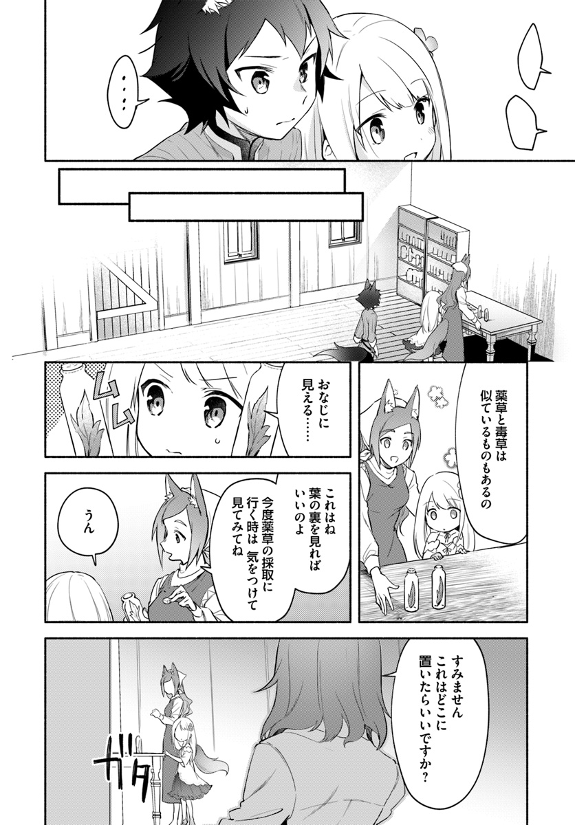 FUTAGO NO ANE GA MIKO TOSHITE HIKITORARETE, WATASHI WA SUTERARETA KEDO TABUN WATASHI GA MIKO DE ARU. (MANGA) - raw - Chapter 6.2 - https://jpdd.ccdd.to/JPDD/futagonoanegamikotoshitehikitoraretewatashiwasuteraretakedotabunwatashigamikodearumanga/124950/ni3debzq2i5.jpg