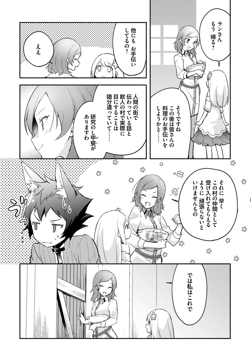 FUTAGO NO ANE GA MIKO TOSHITE HIKITORARETE, WATASHI WA SUTERARETA KEDO TABUN WATASHI GA MIKO DE ARU. (MANGA) - raw - Chapter 6.2 - https://jpdd.ccdd.to/JPDD/futagonoanegamikotoshitehikitoraretewatashiwasuteraretakedotabunwatashigamikodearumanga/124950/nixggaonkqm.jpg