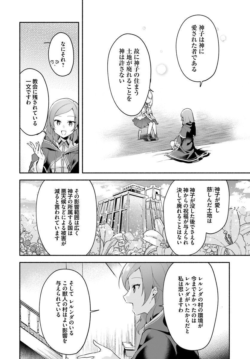 FUTAGO NO ANE GA MIKO TOSHITE HIKITORARETE, WATASHI WA SUTERARETA KEDO TABUN WATASHI GA MIKO DE ARU. (MANGA) - raw - Chapter 6.2 - https://jpdd.ccdd.to/JPDD/futagonoanegamikotoshitehikitoraretewatashiwasuteraretakedotabunwatashigamikodearumanga/124950/ykhlhwnuciy.jpg