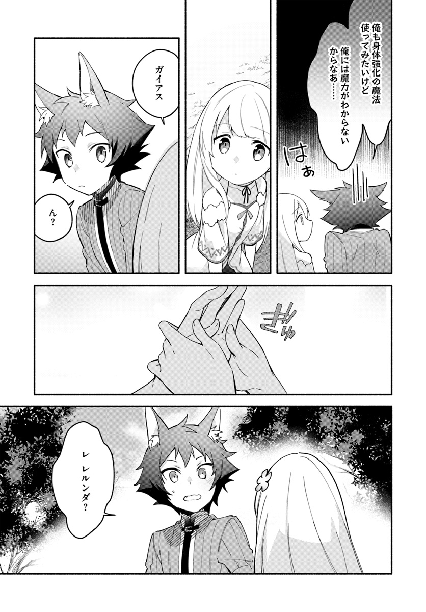FUTAGO NO ANE GA MIKO TOSHITE HIKITORARETE, WATASHI WA SUTERARETA KEDO TABUN WATASHI GA MIKO DE ARU. (MANGA) - raw - Chapter 7.1 - https://jpdd.ccdd.to/JPDD/futagonoanegamikotoshitehikitoraretewatashiwasuteraretakedotabunwatashigamikodearumanga/127734/4ujwmdymnau.jpg