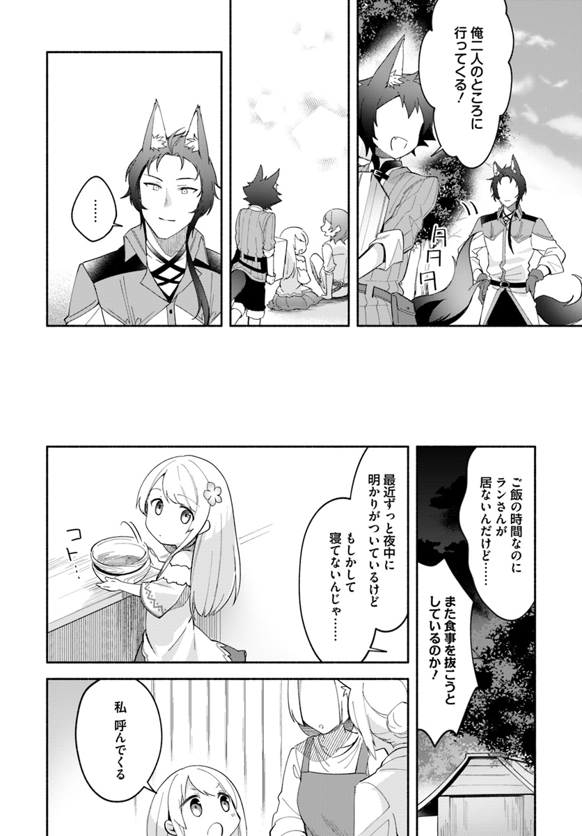 FUTAGO NO ANE GA MIKO TOSHITE HIKITORARETE, WATASHI WA SUTERARETA KEDO TABUN WATASHI GA MIKO DE ARU. (MANGA) - raw - Chapter 7.1 - https://jpdd.ccdd.to/JPDD/futagonoanegamikotoshitehikitoraretewatashiwasuteraretakedotabunwatashigamikodearumanga/127734/5q0gjjddhva.jpg