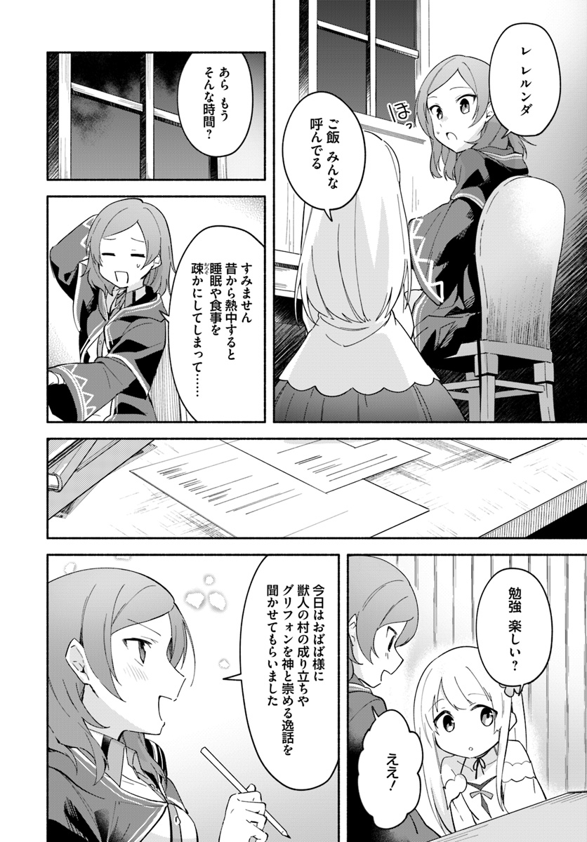 FUTAGO NO ANE GA MIKO TOSHITE HIKITORARETE, WATASHI WA SUTERARETA KEDO TABUN WATASHI GA MIKO DE ARU. (MANGA) - raw - Chapter 7.1 - https://jpdd.ccdd.to/JPDD/futagonoanegamikotoshitehikitoraretewatashiwasuteraretakedotabunwatashigamikodearumanga/127734/ffhnz3gclkc.jpg