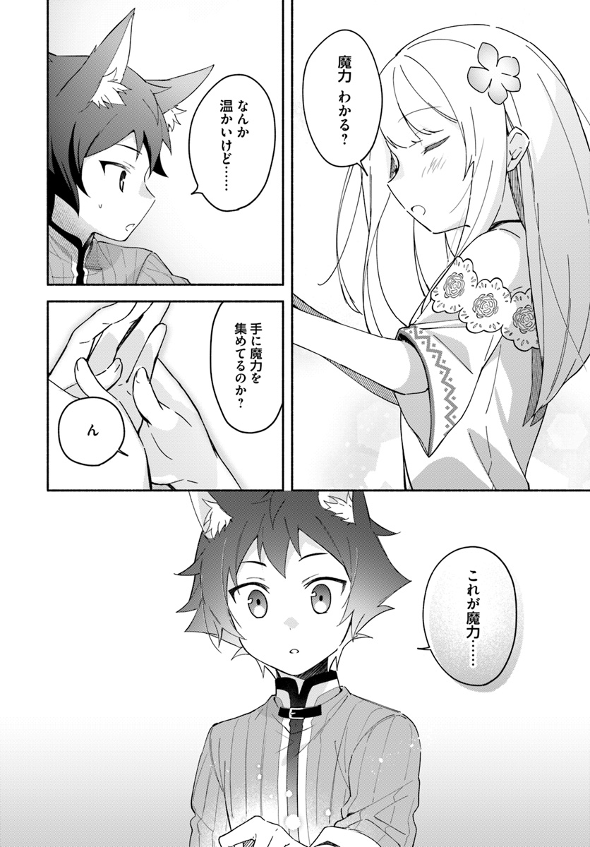 FUTAGO NO ANE GA MIKO TOSHITE HIKITORARETE, WATASHI WA SUTERARETA KEDO TABUN WATASHI GA MIKO DE ARU. (MANGA) - raw - Chapter 7.1 - https://jpdd.ccdd.to/JPDD/futagonoanegamikotoshitehikitoraretewatashiwasuteraretakedotabunwatashigamikodearumanga/127734/gufus5vntop.jpg