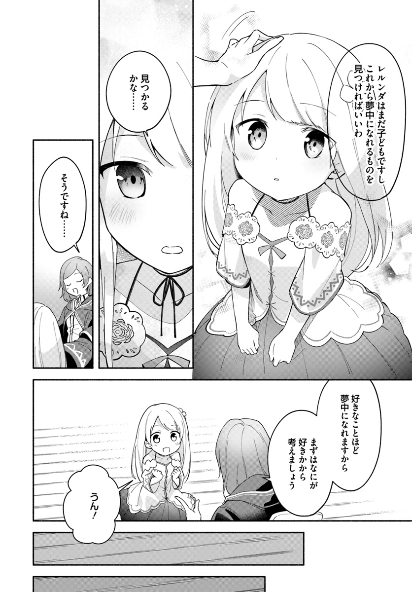 FUTAGO NO ANE GA MIKO TOSHITE HIKITORARETE, WATASHI WA SUTERARETA KEDO TABUN WATASHI GA MIKO DE ARU. (MANGA) - raw - Chapter 7.1 - https://jpdd.ccdd.to/JPDD/futagonoanegamikotoshitehikitoraretewatashiwasuteraretakedotabunwatashigamikodearumanga/127734/hedlj0wcpfi.jpg