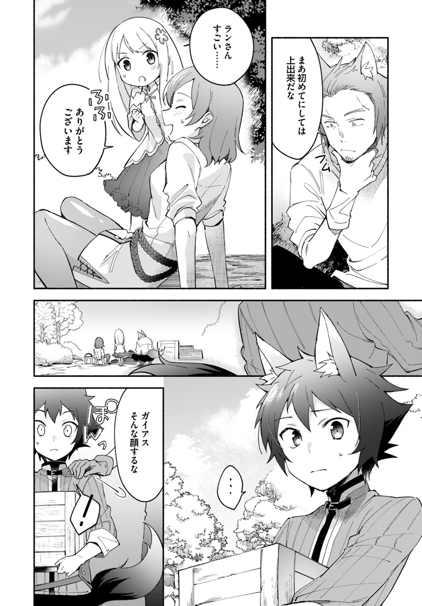 FUTAGO NO ANE GA MIKO TOSHITE HIKITORARETE, WATASHI WA SUTERARETA KEDO TABUN WATASHI GA MIKO DE ARU. (MANGA) - raw - Chapter 7.1 - https://jpdd.ccdd.to/JPDD/futagonoanegamikotoshitehikitoraretewatashiwasuteraretakedotabunwatashigamikodearumanga/127734/ik11wvpgukb.jpg