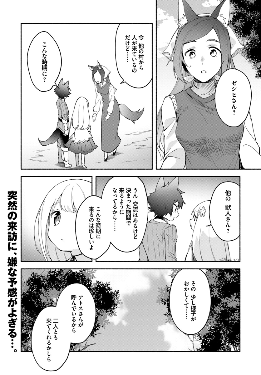 FUTAGO NO ANE GA MIKO TOSHITE HIKITORARETE, WATASHI WA SUTERARETA KEDO TABUN WATASHI GA MIKO DE ARU. (MANGA) - raw - Chapter 7.1 - https://jpdd.ccdd.to/JPDD/futagonoanegamikotoshitehikitoraretewatashiwasuteraretakedotabunwatashigamikodearumanga/127734/jcrbccmkf2c.jpg