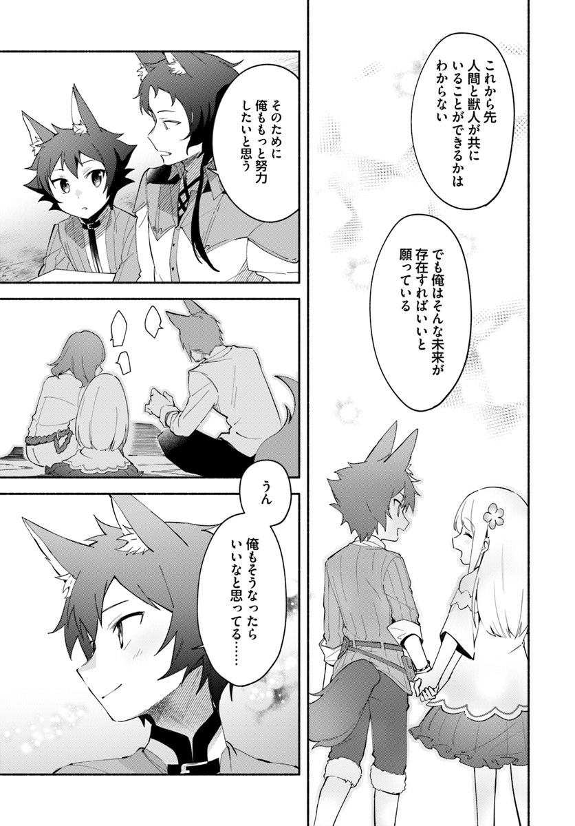 FUTAGO NO ANE GA MIKO TOSHITE HIKITORARETE, WATASHI WA SUTERARETA KEDO TABUN WATASHI GA MIKO DE ARU. (MANGA) - raw - Chapter 7.1 - https://jpdd.ccdd.to/JPDD/futagonoanegamikotoshitehikitoraretewatashiwasuteraretakedotabunwatashigamikodearumanga/127734/k3lg2z542zb.jpg