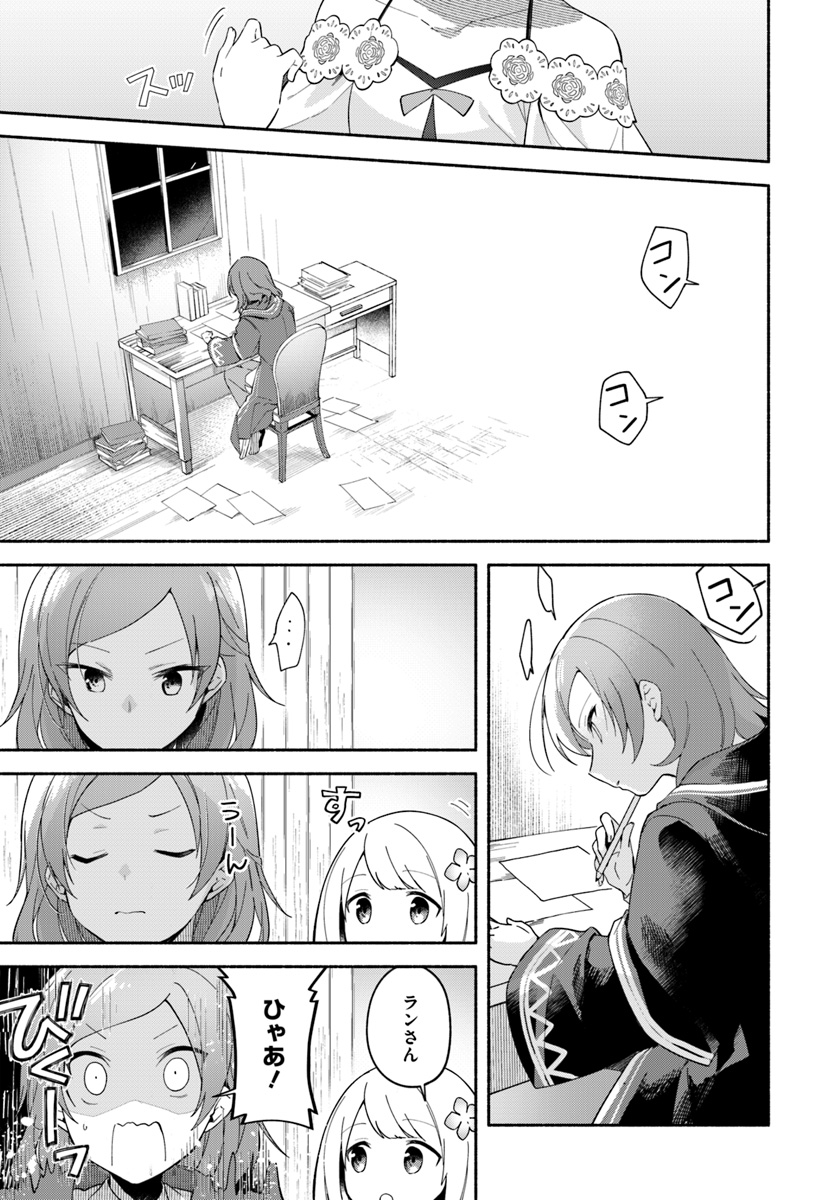 FUTAGO NO ANE GA MIKO TOSHITE HIKITORARETE, WATASHI WA SUTERARETA KEDO TABUN WATASHI GA MIKO DE ARU. (MANGA) - raw - Chapter 7.1 - https://jpdd.ccdd.to/JPDD/futagonoanegamikotoshitehikitoraretewatashiwasuteraretakedotabunwatashigamikodearumanga/127734/oytxeqttcfs.jpg