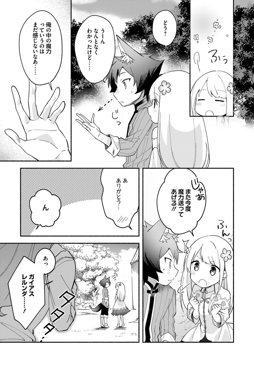 FUTAGO NO ANE GA MIKO TOSHITE HIKITORARETE, WATASHI WA SUTERARETA KEDO TABUN WATASHI GA MIKO DE ARU. (MANGA) - raw - Chapter 7.1 - https://jpdd.ccdd.to/JPDD/futagonoanegamikotoshitehikitoraretewatashiwasuteraretakedotabunwatashigamikodearumanga/127734/qh2j1fgm1do.jpg