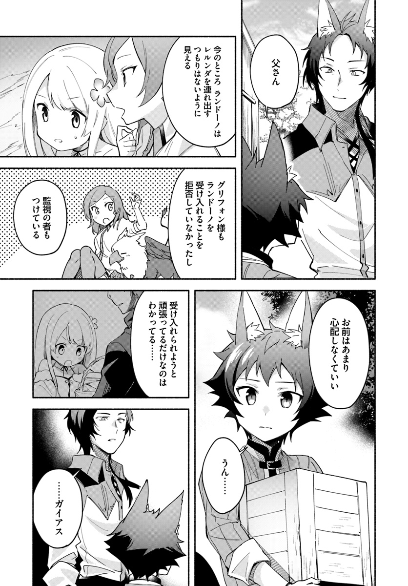FUTAGO NO ANE GA MIKO TOSHITE HIKITORARETE, WATASHI WA SUTERARETA KEDO TABUN WATASHI GA MIKO DE ARU. (MANGA) - raw - Chapter 7.1 - https://jpdd.ccdd.to/JPDD/futagonoanegamikotoshitehikitoraretewatashiwasuteraretakedotabunwatashigamikodearumanga/127734/rgztlteecth.jpg