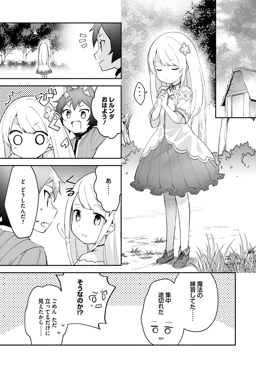 FUTAGO NO ANE GA MIKO TOSHITE HIKITORARETE, WATASHI WA SUTERARETA KEDO TABUN WATASHI GA MIKO DE ARU. (MANGA) - raw - Chapter 7.1 - https://jpdd.ccdd.to/JPDD/futagonoanegamikotoshitehikitoraretewatashiwasuteraretakedotabunwatashigamikodearumanga/127734/rhmvt0w02mw.jpg