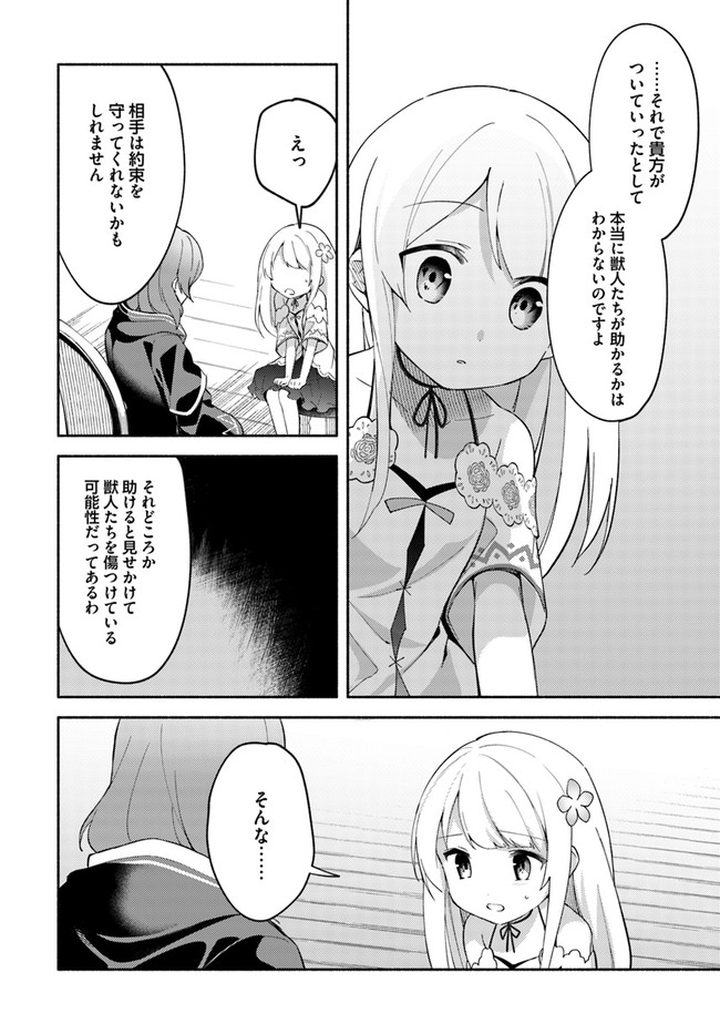 FUTAGO NO ANE GA MIKO TOSHITE HIKITORARETE, WATASHI WA SUTERARETA KEDO TABUN WATASHI GA MIKO DE ARU. (MANGA) - raw - Chapter 8.1 - https://jpdd.ccdd.to/JPDD/futagonoanegamikotoshitehikitoraretewatashiwasuteraretakedotabunwatashigamikodearumanga/134306/3r12zwhxie3.jpg