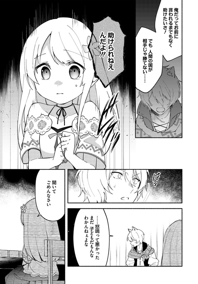 FUTAGO NO ANE GA MIKO TOSHITE HIKITORARETE, WATASHI WA SUTERARETA KEDO TABUN WATASHI GA MIKO DE ARU. (MANGA) - raw - Chapter 8.1 - https://jpdd.ccdd.to/JPDD/futagonoanegamikotoshitehikitoraretewatashiwasuteraretakedotabunwatashigamikodearumanga/134306/3vss3ha05xk.jpg