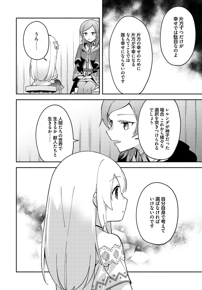 FUTAGO NO ANE GA MIKO TOSHITE HIKITORARETE, WATASHI WA SUTERARETA KEDO TABUN WATASHI GA MIKO DE ARU. (MANGA) - raw - Chapter 8.1 - https://jpdd.ccdd.to/JPDD/futagonoanegamikotoshitehikitoraretewatashiwasuteraretakedotabunwatashigamikodearumanga/134306/jlz13eal3zg.jpg