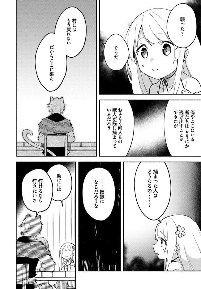 FUTAGO NO ANE GA MIKO TOSHITE HIKITORARETE, WATASHI WA SUTERARETA KEDO TABUN WATASHI GA MIKO DE ARU. (MANGA) - raw - Chapter 8.1 - https://jpdd.ccdd.to/JPDD/futagonoanegamikotoshitehikitoraretewatashiwasuteraretakedotabunwatashigamikodearumanga/134306/m5so5uzcp3c.jpg