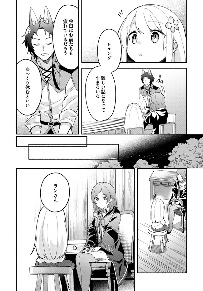 FUTAGO NO ANE GA MIKO TOSHITE HIKITORARETE, WATASHI WA SUTERARETA KEDO TABUN WATASHI GA MIKO DE ARU. (MANGA) - raw - Chapter 8.1 - https://jpdd.ccdd.to/JPDD/futagonoanegamikotoshitehikitoraretewatashiwasuteraretakedotabunwatashigamikodearumanga/134306/o2jcc0cjgs2.jpg