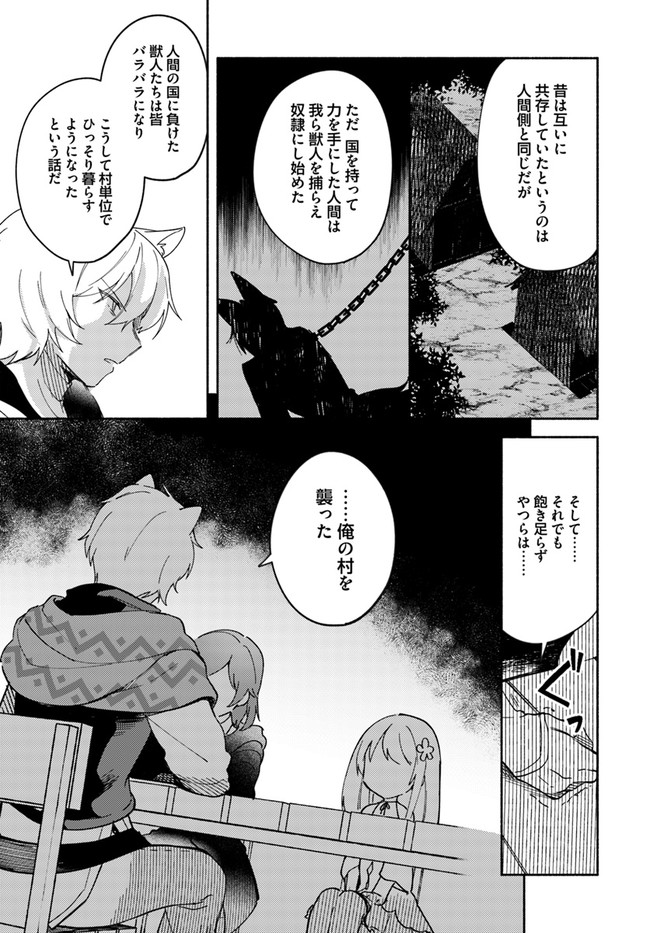 FUTAGO NO ANE GA MIKO TOSHITE HIKITORARETE, WATASHI WA SUTERARETA KEDO TABUN WATASHI GA MIKO DE ARU. (MANGA) - raw - Chapter 8.1 - https://jpdd.ccdd.to/JPDD/futagonoanegamikotoshitehikitoraretewatashiwasuteraretakedotabunwatashigamikodearumanga/134306/tym1gmfjs2q.jpg