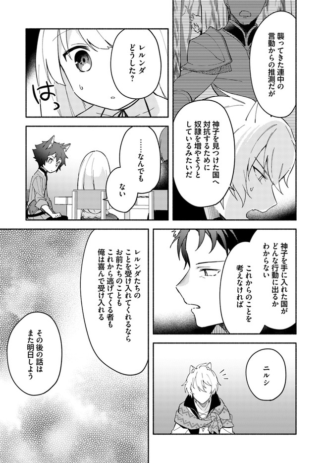 FUTAGO NO ANE GA MIKO TOSHITE HIKITORARETE, WATASHI WA SUTERARETA KEDO TABUN WATASHI GA MIKO DE ARU. (MANGA) - raw - Chapter 8.1 - https://jpdd.ccdd.to/JPDD/futagonoanegamikotoshitehikitoraretewatashiwasuteraretakedotabunwatashigamikodearumanga/134306/x2efibnslfm.jpg