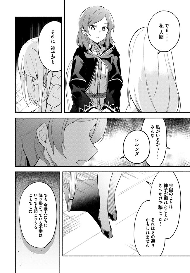 FUTAGO NO ANE GA MIKO TOSHITE HIKITORARETE, WATASHI WA SUTERARETA KEDO TABUN WATASHI GA MIKO DE ARU. (MANGA) - raw - Chapter 8.1 - https://jpdd.ccdd.to/JPDD/futagonoanegamikotoshitehikitoraretewatashiwasuteraretakedotabunwatashigamikodearumanga/134306/xqpx0inu0su.jpg