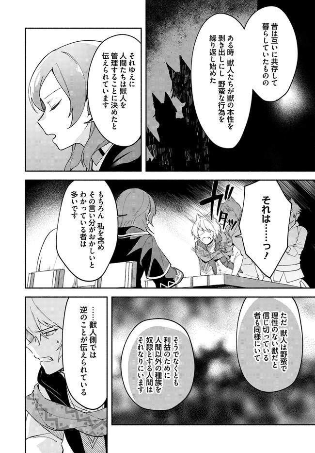 FUTAGO NO ANE GA MIKO TOSHITE HIKITORARETE, WATASHI WA SUTERARETA KEDO TABUN WATASHI GA MIKO DE ARU. (MANGA) - raw - Chapter 8.1 - https://jpdd.ccdd.to/JPDD/futagonoanegamikotoshitehikitoraretewatashiwasuteraretakedotabunwatashigamikodearumanga/134306/yziondrkqrc.jpg