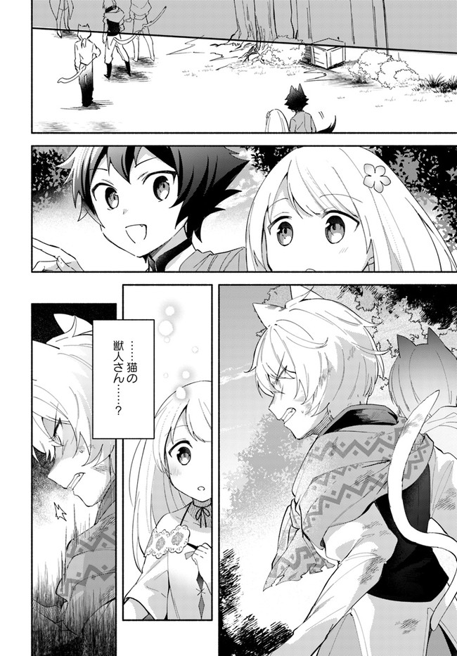 FUTAGO NO ANE GA MIKO TOSHITE HIKITORARETE, WATASHI WA SUTERARETA KEDO TABUN WATASHI GA MIKO DE ARU. (MANGA) - raw - Chapter 7.2 - https://jpdd.ccdd.to/JPDD/futagonoanegamikotoshitehikitoraretewatashiwasuteraretakedotabunwatashigamikodearumanga/134307/0aifl1ao1i2.jpg