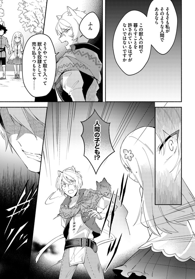 FUTAGO NO ANE GA MIKO TOSHITE HIKITORARETE, WATASHI WA SUTERARETA KEDO TABUN WATASHI GA MIKO DE ARU. (MANGA) - raw - Chapter 7.2 - https://jpdd.ccdd.to/JPDD/futagonoanegamikotoshitehikitoraretewatashiwasuteraretakedotabunwatashigamikodearumanga/134307/0eqsafqboc4.jpg