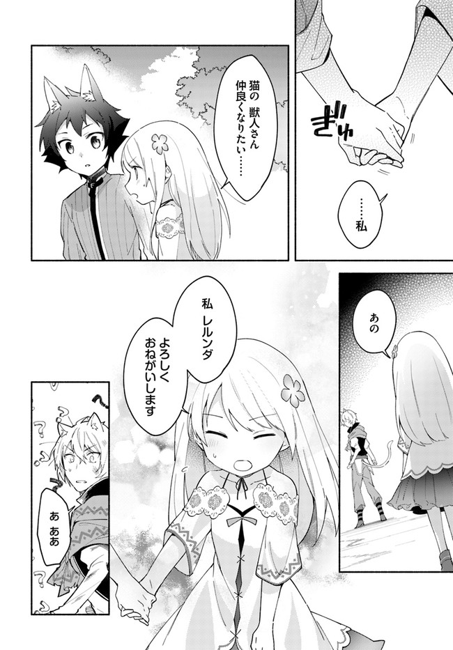 FUTAGO NO ANE GA MIKO TOSHITE HIKITORARETE, WATASHI WA SUTERARETA KEDO TABUN WATASHI GA MIKO DE ARU. (MANGA) - raw - Chapter 7.2 - https://jpdd.ccdd.to/JPDD/futagonoanegamikotoshitehikitoraretewatashiwasuteraretakedotabunwatashigamikodearumanga/134307/1q2ahz2i53p.jpg