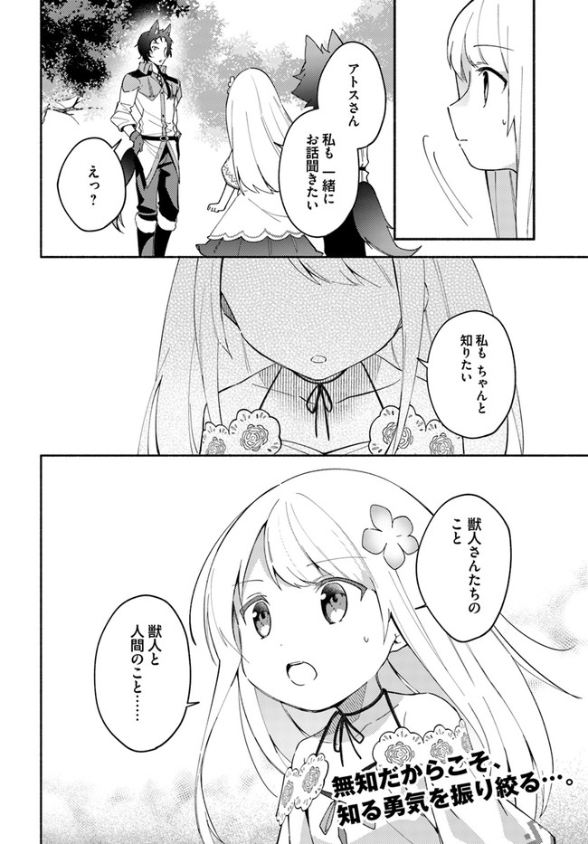FUTAGO NO ANE GA MIKO TOSHITE HIKITORARETE, WATASHI WA SUTERARETA KEDO TABUN WATASHI GA MIKO DE ARU. (MANGA) - raw - Chapter 7.2 - https://jpdd.ccdd.to/JPDD/futagonoanegamikotoshitehikitoraretewatashiwasuteraretakedotabunwatashigamikodearumanga/134307/23fiavyzwtt.jpg