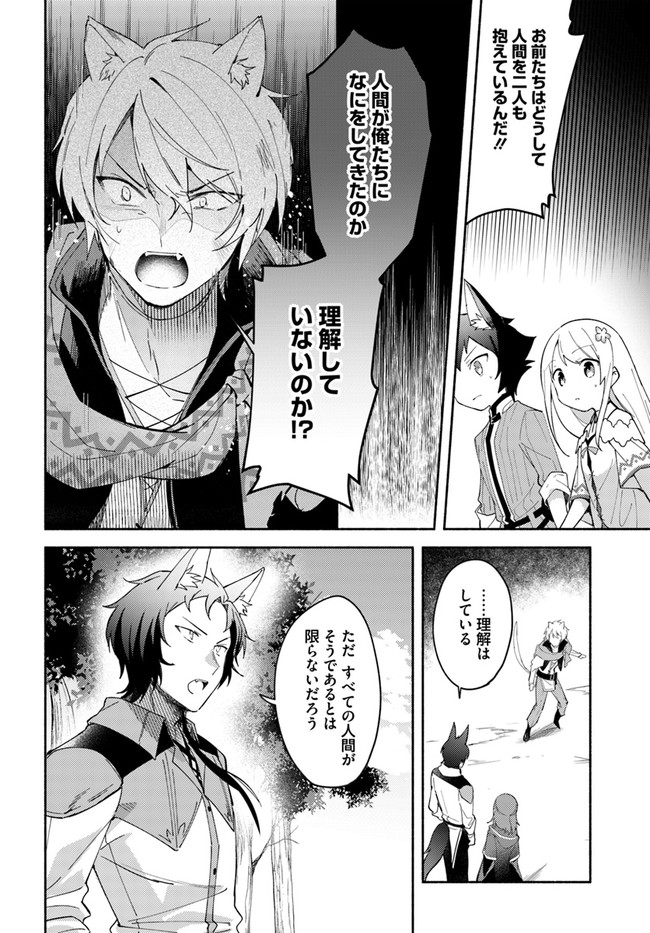 FUTAGO NO ANE GA MIKO TOSHITE HIKITORARETE, WATASHI WA SUTERARETA KEDO TABUN WATASHI GA MIKO DE ARU. (MANGA) - raw - Chapter 7.2 - https://jpdd.ccdd.to/JPDD/futagonoanegamikotoshitehikitoraretewatashiwasuteraretakedotabunwatashigamikodearumanga/134307/5u4nxnuj50c.jpg