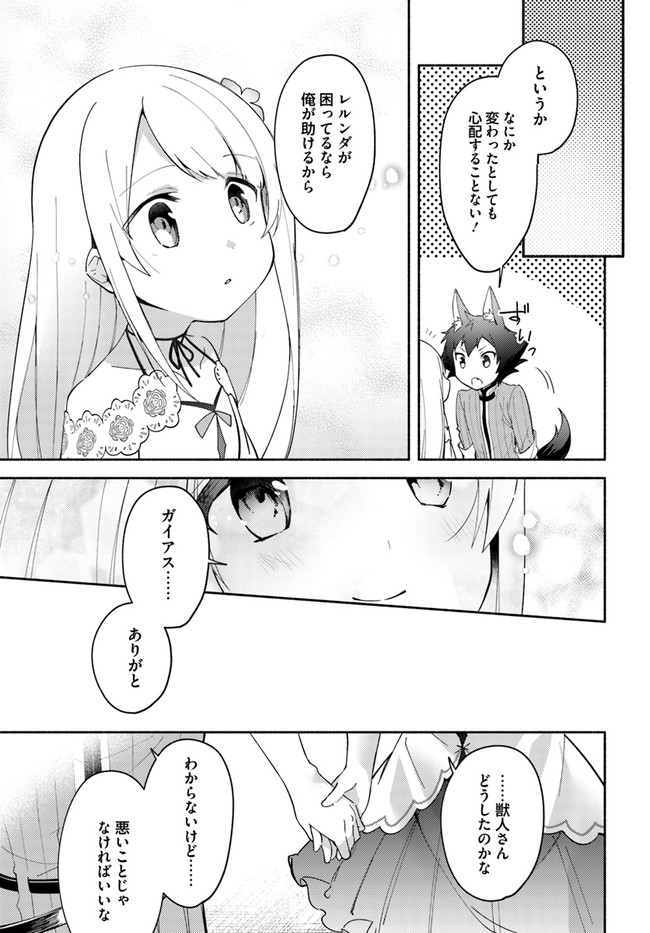 FUTAGO NO ANE GA MIKO TOSHITE HIKITORARETE, WATASHI WA SUTERARETA KEDO TABUN WATASHI GA MIKO DE ARU. (MANGA) - raw - Chapter 7.2 - https://jpdd.ccdd.to/JPDD/futagonoanegamikotoshitehikitoraretewatashiwasuteraretakedotabunwatashigamikodearumanga/134307/dmz0clvuc5b.jpg