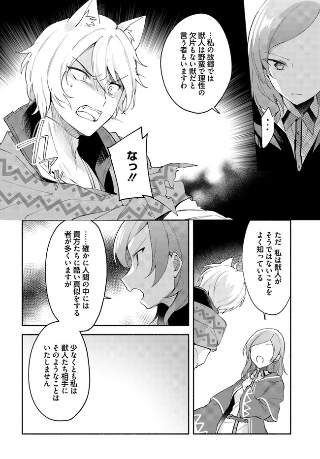 FUTAGO NO ANE GA MIKO TOSHITE HIKITORARETE, WATASHI WA SUTERARETA KEDO TABUN WATASHI GA MIKO DE ARU. (MANGA) - raw - Chapter 7.2 - https://jpdd.ccdd.to/JPDD/futagonoanegamikotoshitehikitoraretewatashiwasuteraretakedotabunwatashigamikodearumanga/134307/e4gkernmhr4.jpg