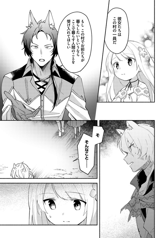 FUTAGO NO ANE GA MIKO TOSHITE HIKITORARETE, WATASHI WA SUTERARETA KEDO TABUN WATASHI GA MIKO DE ARU. (MANGA) - raw - Chapter 7.2 - https://jpdd.ccdd.to/JPDD/futagonoanegamikotoshitehikitoraretewatashiwasuteraretakedotabunwatashigamikodearumanga/134307/ewypw1sy4ci.jpg
