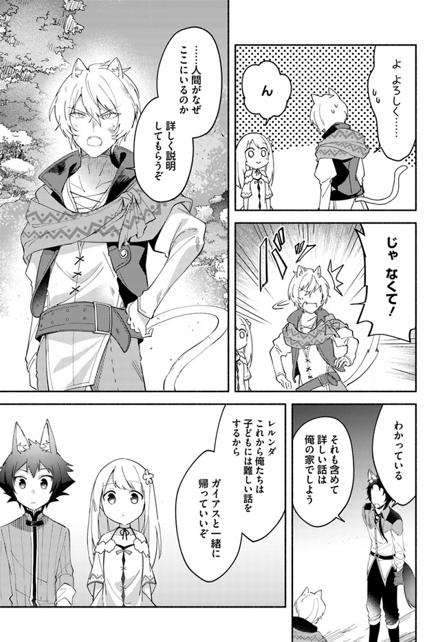 FUTAGO NO ANE GA MIKO TOSHITE HIKITORARETE, WATASHI WA SUTERARETA KEDO TABUN WATASHI GA MIKO DE ARU. (MANGA) - raw - Chapter 7.2 - https://jpdd.ccdd.to/JPDD/futagonoanegamikotoshitehikitoraretewatashiwasuteraretakedotabunwatashigamikodearumanga/134307/xwh4ezc44l0.jpg