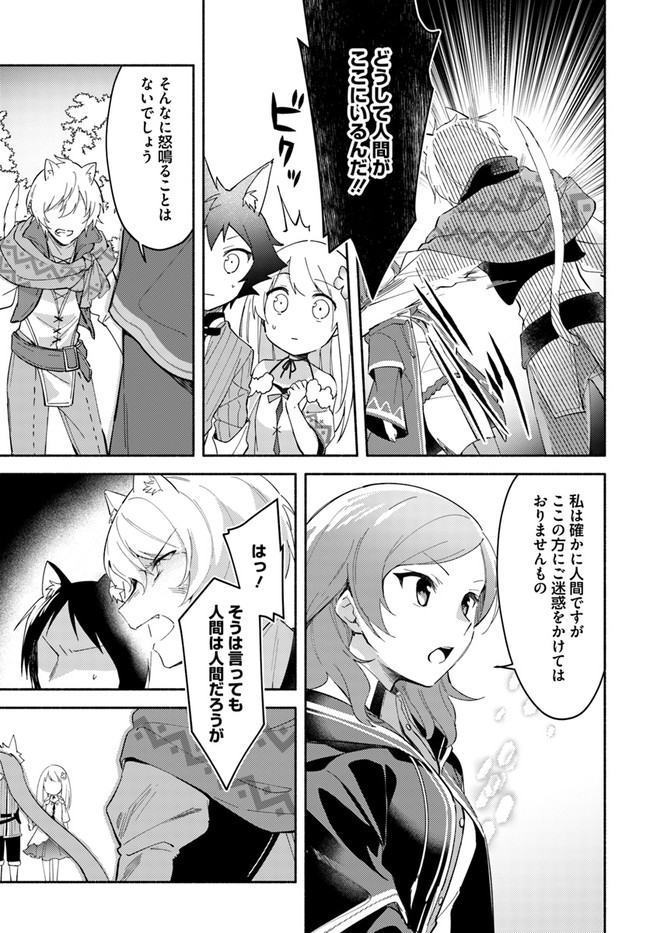 FUTAGO NO ANE GA MIKO TOSHITE HIKITORARETE, WATASHI WA SUTERARETA KEDO TABUN WATASHI GA MIKO DE ARU. (MANGA) - raw - Chapter 7.2 - https://jpdd.ccdd.to/JPDD/futagonoanegamikotoshitehikitoraretewatashiwasuteraretakedotabunwatashigamikodearumanga/134307/zho13ssvyfp.jpg