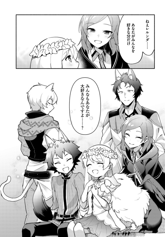 FUTAGO NO ANE GA MIKO TOSHITE HIKITORARETE, WATASHI WA SUTERARETA KEDO TABUN WATASHI GA MIKO DE ARU. (MANGA) - raw - Chapter 8.2 - https://jpdd.ccdd.to/JPDD/futagonoanegamikotoshitehikitoraretewatashiwasuteraretakedotabunwatashigamikodearumanga/134911/0nimppol21s.jpg
