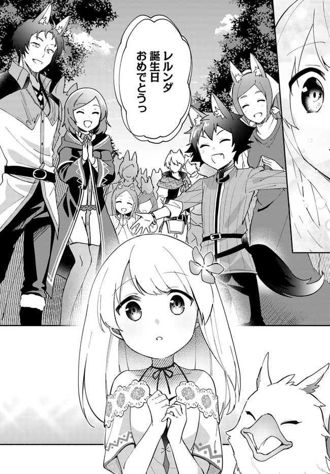 FUTAGO NO ANE GA MIKO TOSHITE HIKITORARETE, WATASHI WA SUTERARETA KEDO TABUN WATASHI GA MIKO DE ARU. (MANGA) - raw - Chapter 8.2 - https://jpdd.ccdd.to/JPDD/futagonoanegamikotoshitehikitoraretewatashiwasuteraretakedotabunwatashigamikodearumanga/134911/5rx5rivgsp0.jpg