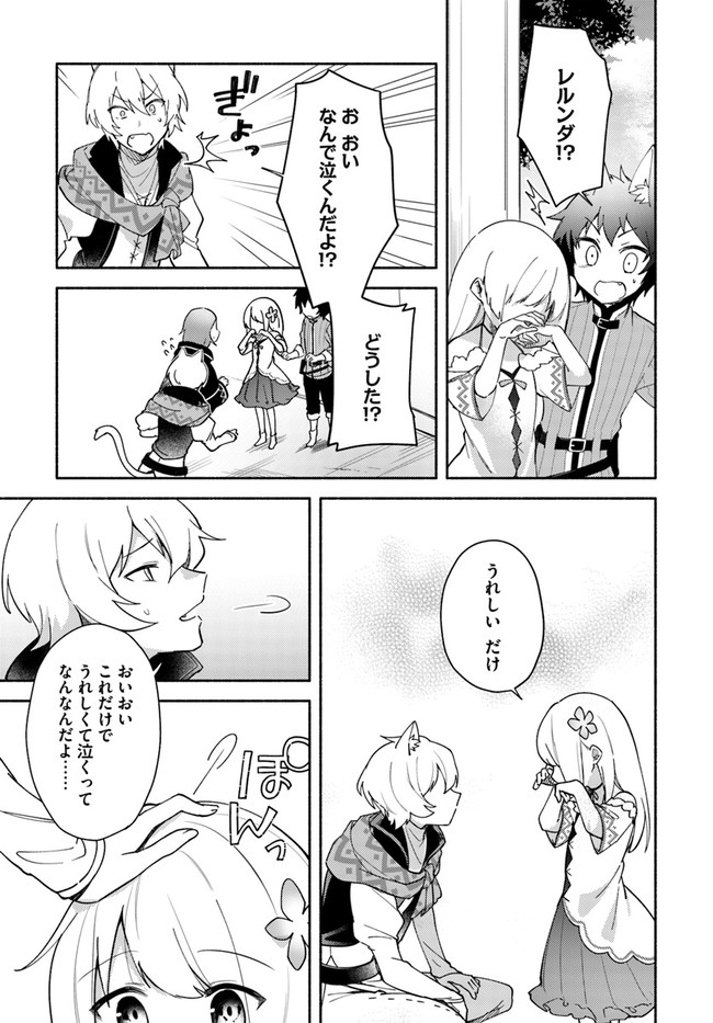 FUTAGO NO ANE GA MIKO TOSHITE HIKITORARETE, WATASHI WA SUTERARETA KEDO TABUN WATASHI GA MIKO DE ARU. (MANGA) - raw - Chapter 8.2 - https://jpdd.ccdd.to/JPDD/futagonoanegamikotoshitehikitoraretewatashiwasuteraretakedotabunwatashigamikodearumanga/134911/c2guy3ld1n4.jpg