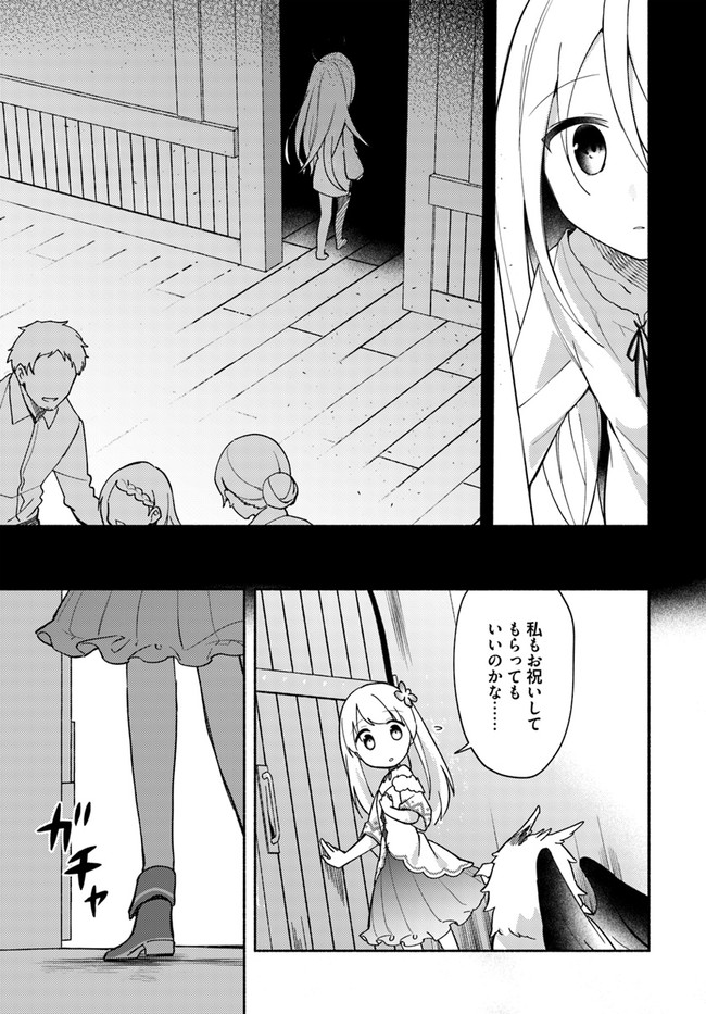 FUTAGO NO ANE GA MIKO TOSHITE HIKITORARETE, WATASHI WA SUTERARETA KEDO TABUN WATASHI GA MIKO DE ARU. (MANGA) - raw - Chapter 8.2 - https://jpdd.ccdd.to/JPDD/futagonoanegamikotoshitehikitoraretewatashiwasuteraretakedotabunwatashigamikodearumanga/134911/i1lq5hscgkk.jpg