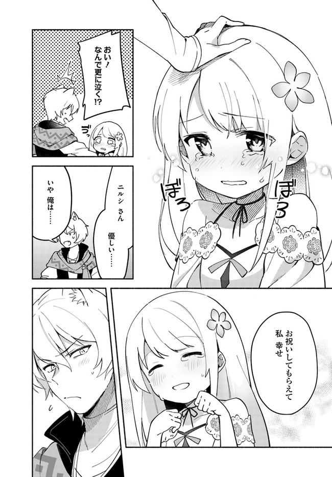 FUTAGO NO ANE GA MIKO TOSHITE HIKITORARETE, WATASHI WA SUTERARETA KEDO TABUN WATASHI GA MIKO DE ARU. (MANGA) - raw - Chapter 8.2 - https://jpdd.ccdd.to/JPDD/futagonoanegamikotoshitehikitoraretewatashiwasuteraretakedotabunwatashigamikodearumanga/134911/lkgu0bqkf1a.jpg