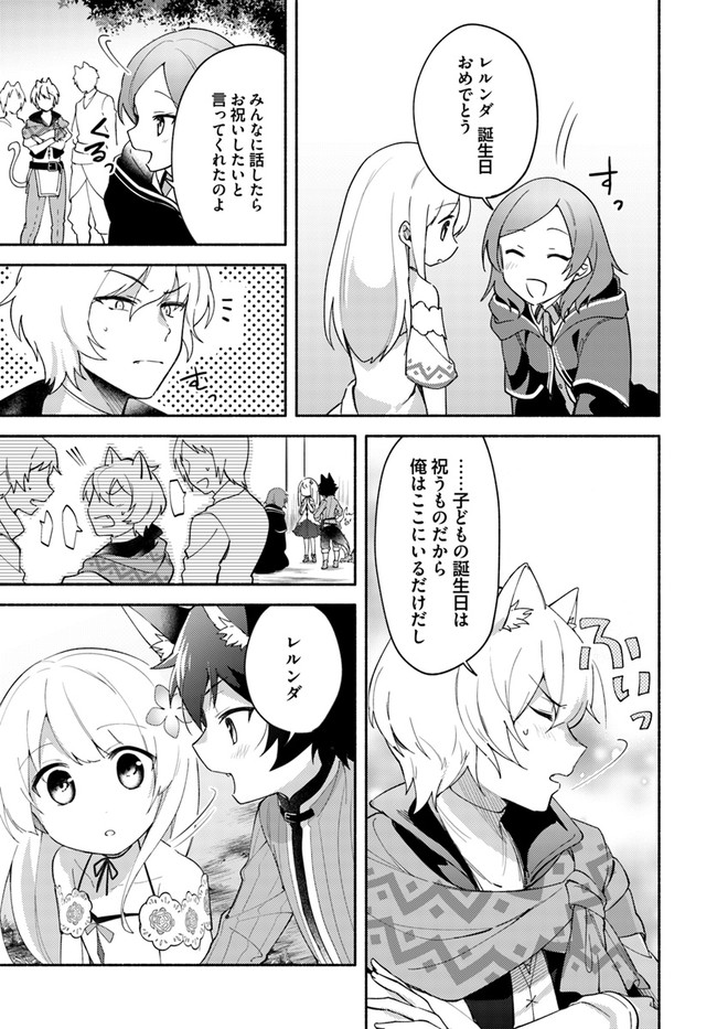 FUTAGO NO ANE GA MIKO TOSHITE HIKITORARETE, WATASHI WA SUTERARETA KEDO TABUN WATASHI GA MIKO DE ARU. (MANGA) - raw - Chapter 8.2 - https://jpdd.ccdd.to/JPDD/futagonoanegamikotoshitehikitoraretewatashiwasuteraretakedotabunwatashigamikodearumanga/134911/nvwyzzz00d5.jpg