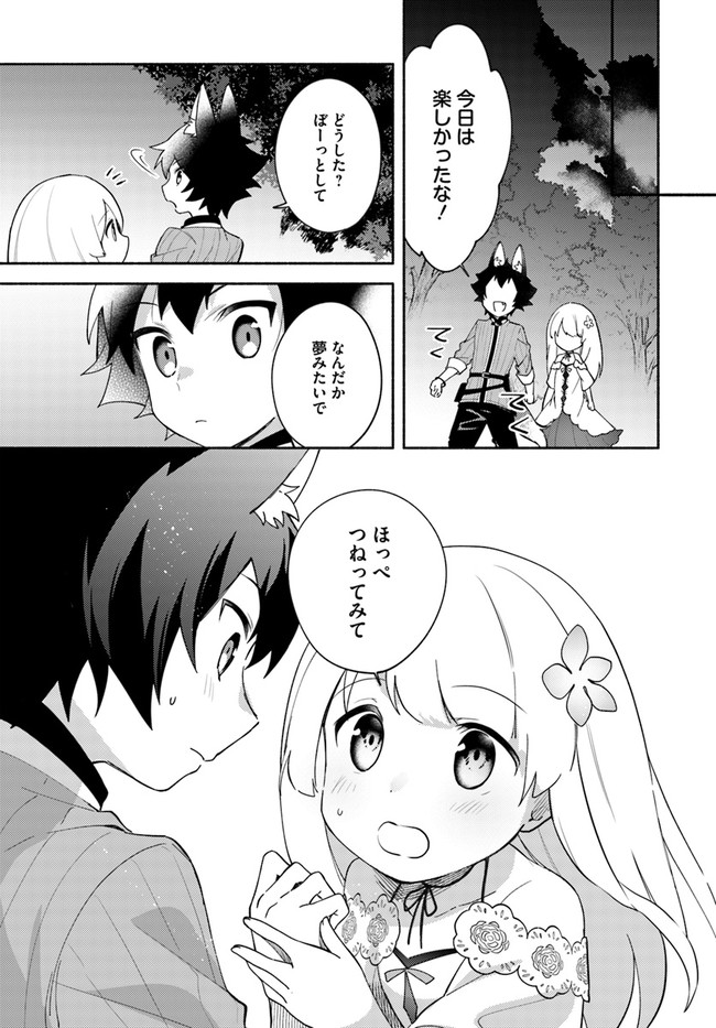 FUTAGO NO ANE GA MIKO TOSHITE HIKITORARETE, WATASHI WA SUTERARETA KEDO TABUN WATASHI GA MIKO DE ARU. (MANGA) - raw - Chapter 8.2 - https://jpdd.ccdd.to/JPDD/futagonoanegamikotoshitehikitoraretewatashiwasuteraretakedotabunwatashigamikodearumanga/134911/o4icurqcsvy.jpg
