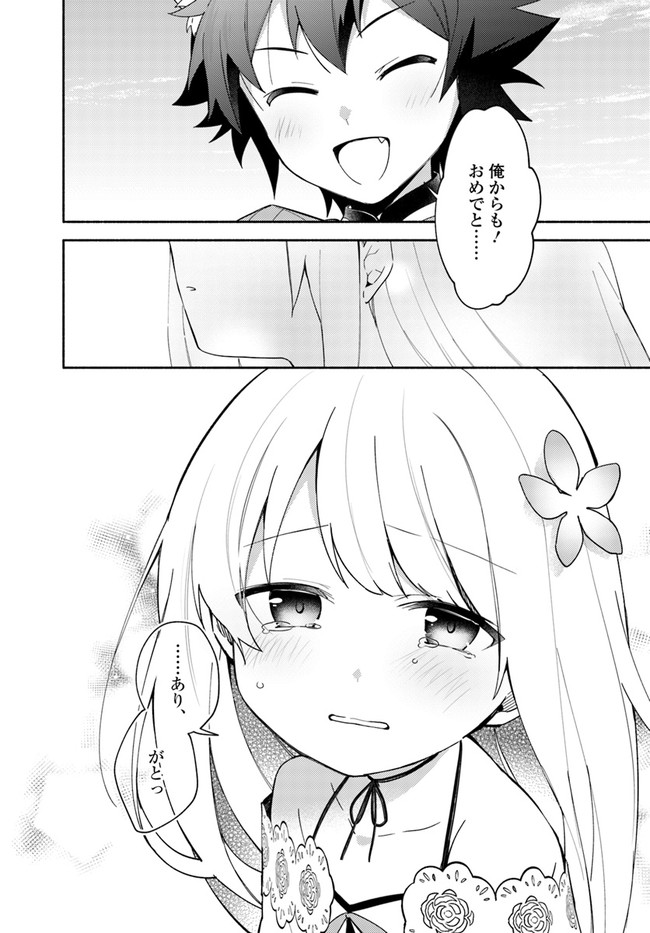 FUTAGO NO ANE GA MIKO TOSHITE HIKITORARETE, WATASHI WA SUTERARETA KEDO TABUN WATASHI GA MIKO DE ARU. (MANGA) - raw - Chapter 8.2 - https://jpdd.ccdd.to/JPDD/futagonoanegamikotoshitehikitoraretewatashiwasuteraretakedotabunwatashigamikodearumanga/134911/q0p1t1nmorx.jpg